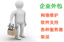 溧陽企業網絡維護電腦維護it外包