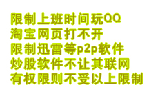 常州溧陽企業安全上網行為管理解