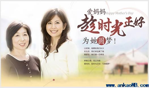 母親節專題頁