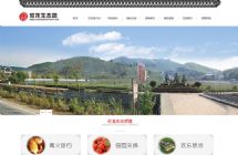 溧陽欣龍生態園