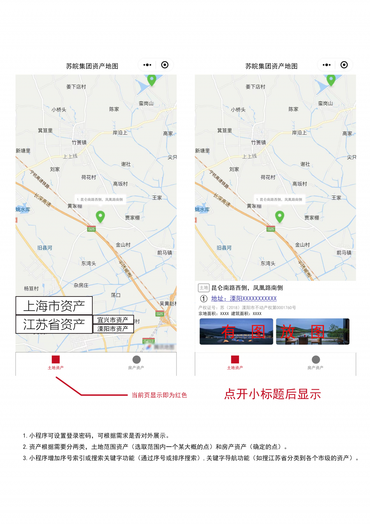 小程序地圖標(biāo)注帶導(dǎo)航景點(diǎn)房產(chǎn)資產(chǎn)源碼