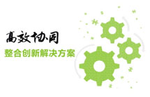系統集成軟件