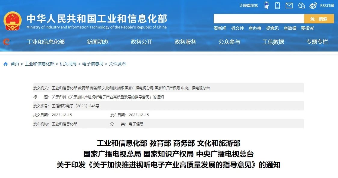 七部門聯(lián)合發(fā)文！！發(fā)展高品質(zhì)音視頻制播系統(tǒng)，支持博物館、主題樂園、體育館等場所試點沉浸式光影秀