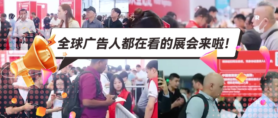 LED CHINA上海展來啦！下半年最具規模的廣告展會