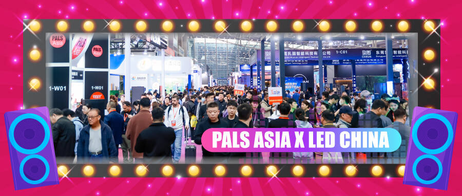 2026亞洲國際專業燈光音響展，邀您共赴“聲光視訊顯”盛宴，開啟行業新篇章