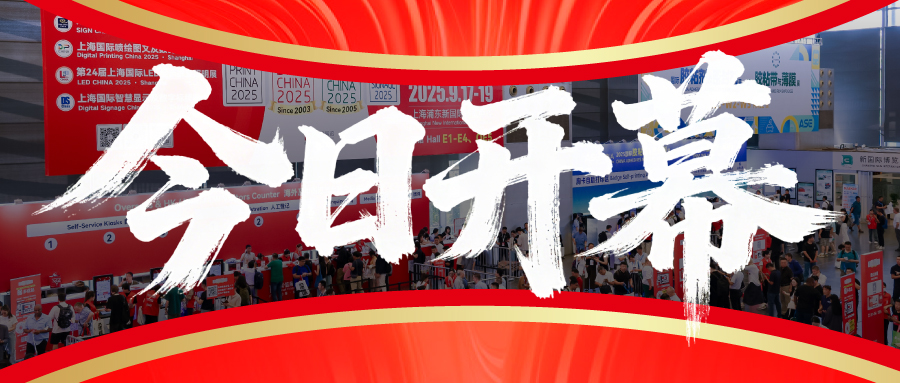 燃爆浦東！廣告奧斯卡盛會首日高光拉滿，明日精彩繼續！