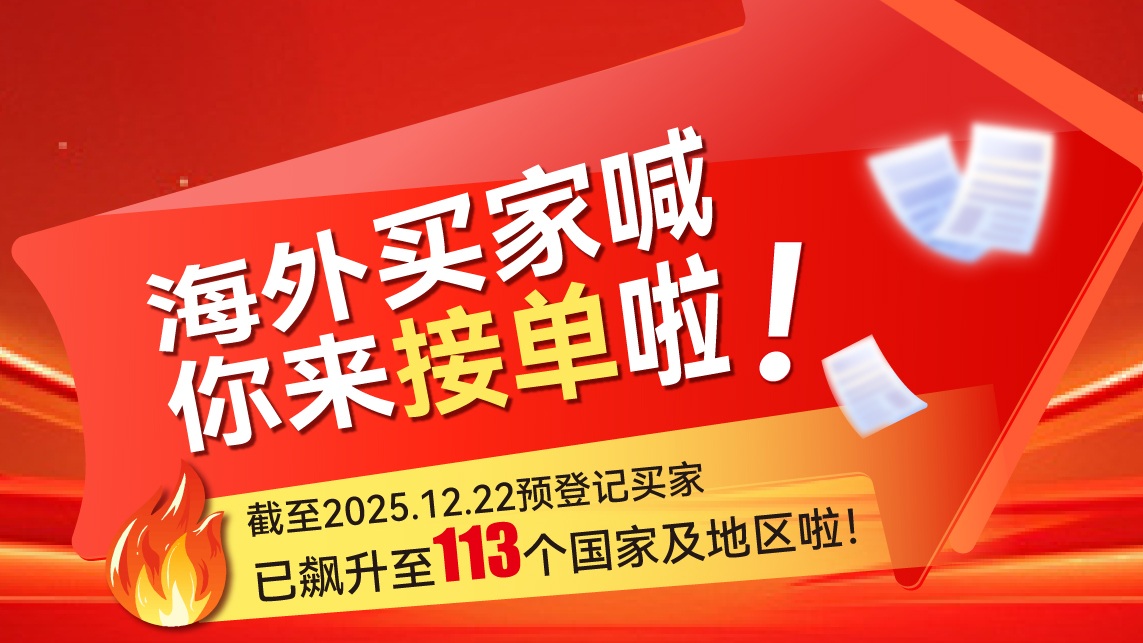 海外買(mǎi)家喊你來(lái)接單啦！