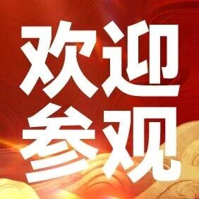 SIGN CHINA & LED CHINA春交會歡迎信